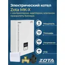 Электрический котел 12 кВт Zota Mk-x ZM3468428012 220, 380 В 1 настенный