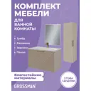 Комплект мебели для ванной Gossman Блисс 100 тумба с раковиной зеркало и пенал для ванной подвесная цвет бежевый