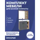 Комплект мебели для ванной Gossman Флай 80 тумба с раковиной и зеркалом напольная цвет дуб соном/серый