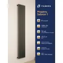 Радиатор трубчатый Faberg Sabron1_1800 1724/15 8 секций нижнее универсальное подключение сталь цвет серый с кронштейном