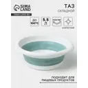 Таз складной Idea 5.5л 32.5х33х4.5см Флекс складной цвет морская волна 9471359
