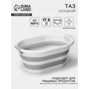 Таз складной Idea 17.5л 33.5х49х6.5см Флекс складной цвет смоки 10354042
