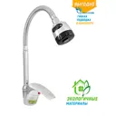 Смеситель под раковиной Juguni 16.5 см цвет хром