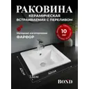 Раковина мебельная Bond раковина S06-410 41.5см цвет белый глянец