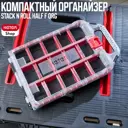 Ящик для инструментов Keter Stack n Roll Half F Org 242x78x400 мм, полипропилен