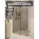 Душевая перегородка H.A.G Vision 1500 Grey Gold 150x200см золотой профиль закалённое стекло 8мм