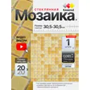Мозаика стеклянная Керамоград Kg105_01 30x30 см цвет коричневый