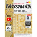 Декоративная мозайка Керамоград KG105 30.5x30.5см цвет Бежевый