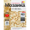 Мозаика стеклянная Керамоград Kg105a_40 30.5x30.5 см цвет бежевый