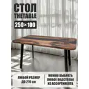 Стол прямоугольный Thetable 3.26 250 100 32 4.1 250x100 см композитный материал цвет коричневый