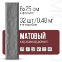 Керамогранит Motto Levels N100028 6x25см цвет серый