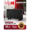 Конвектор электрический Ivigo EPK4590E20 с электронным термостатом 2000 Вт цвет черный матовый