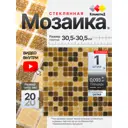 Мозаика стеклянная Керамоград Kg108_01 30.5x30.5 см цвет коричневый