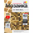 Мозаика стеклянная Керамоград Kg108_40 30.5x30.5 см цвет коричневый