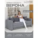 Диван раскладной Cityhd Верона 181x74x90 см велюр цвет серый