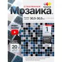 Мозаика стеклянная Керамоград Kg112_01 30.5x30.5 см цвет черный