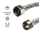 Подводка для воды Интерскол 1/2" наружная-внутренняя резьба 150 см