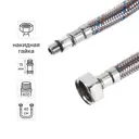 Гибкая подводка для воды Equation 1/2" М10-15.5 штуцер-гайка 40 см