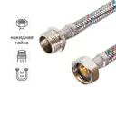 Гибкая подводка для воды Equation 1/2" наружная-внутренняя резьба 80 см