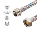 Гибкая подводка для воды Equation 1/2" наружная-внутренняя резьба 200 см