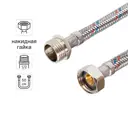 Гибкая подводка для воды Equation 1/2" наружная-внутренняя резьба 50 см