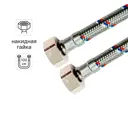 Гибкая подводка для воды Ростерм 1/2" 100 см ВР