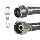 Гибкая подводка для воды Интерскол 3/4" 150 см наружная-внутренняя резьба