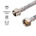 Гибкая подводка для воды Equation 1/2" наружная-внутренняя резьба 150 см