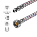 Гибкая подводка для воды ДТРД 30 см x М10 x 1/2" наружная-внутренняя резьба