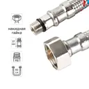 Гибкая подводка для воды Equation 1/2" M8-37 80 см