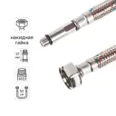 Гибкая подводка для воды Equation 1/2" М10-37 штуцер-гайка 50 см