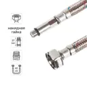 Гибкая подводка для воды Equation 1/2" М10-37 штуцер-гайка 40 см