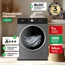 Стиральная машина Ardo Wth71244s2 60x85x44 см 7 кг цвет серый