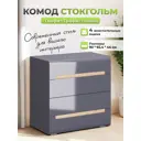 Комод Престиж Стокгольм 4 ящика 90х44х92 см ЛДСП цвет графит глянец