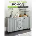Комод Престиж Кристина люкс 3 ящика 120х44х76 см ЛДСП цвет аконит