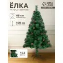 Ель новогодняя искусственная Зимнее волшебство Шишки 150см 701407