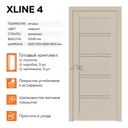 Комплект межкомнатной двери Velldoris Xline 4 остеклённая 200x80см ПЭТ (полиэтилентерефталат) цвет кварцит с коробом и наличниками