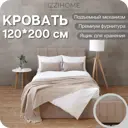 Кровать Izzihome Seven 129x100x212 см ДСП цвет темно-бежевый