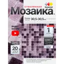 Мозаика стеклянная Керамоград Kg307_01 30.5x30.5 см цвет фиолетовый