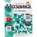 Мозаика стеклянная Керамоград Kg309_20 30.5x30.5 см цвет белый