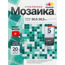 Мозаика стеклянная Керамоград KG309 30x30см размер ячейки 20x20мм