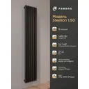 Радиатор трубчатый Faberg Steelion150_1800_side 1724/15 8 секций боковое подключение сталь цвет черный с кронштейном