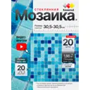 Мозаика стеклянная Керамоград Mc128_20 30.5x30.5 см цвет синий