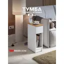 Журнальный столик прямоугольный Mebelson Пиксель 20.2x35.2x61 см разноцветный