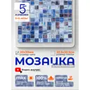 Декоративная мозайка Керамоград JS02 30.5x30.5см цвет Синий