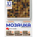 Мозаика стеклянная Керамоград Js06_10 30.5x30.5 см цвет коричневый
