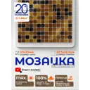 Мозаика стеклянная Керамоград Js06_20 30.5x30.5 см цвет коричневый