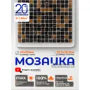 Мозаика стеклянная Керамоград Js08_20 30.5x30.5 см цвет коричневый