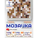 Мозаика стеклянная Керамоград Js12_01 30.5x30.5 см цвет белый