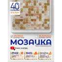 Мозаика стеклянная Керамоград Js14_40 30.5x30.5 см цвет коричневый